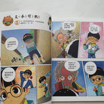爆笑成語笑翻天 (4本)