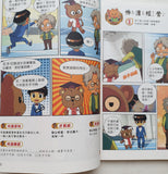 爆笑成語笑翻天 (4本)