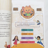 爆笑成語笑翻天 (4本)