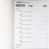 中文科考試前必做模擬試卷(小一)