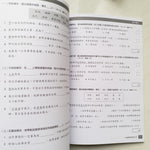 中文科考試前必做模擬試卷(小五)