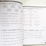中文科考試前必做模擬試卷(小二)