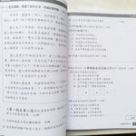 中文科考試前必做模擬試卷(小二)