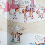 努娜的讀心魔法棒
