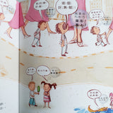努娜的讀心魔法棒