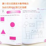 Start Up Maths Nursery (For K1 Students in HK)