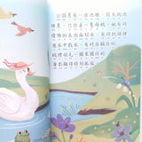 快樂讀本初小全彩版 - 小鴨鴨有兩個媽